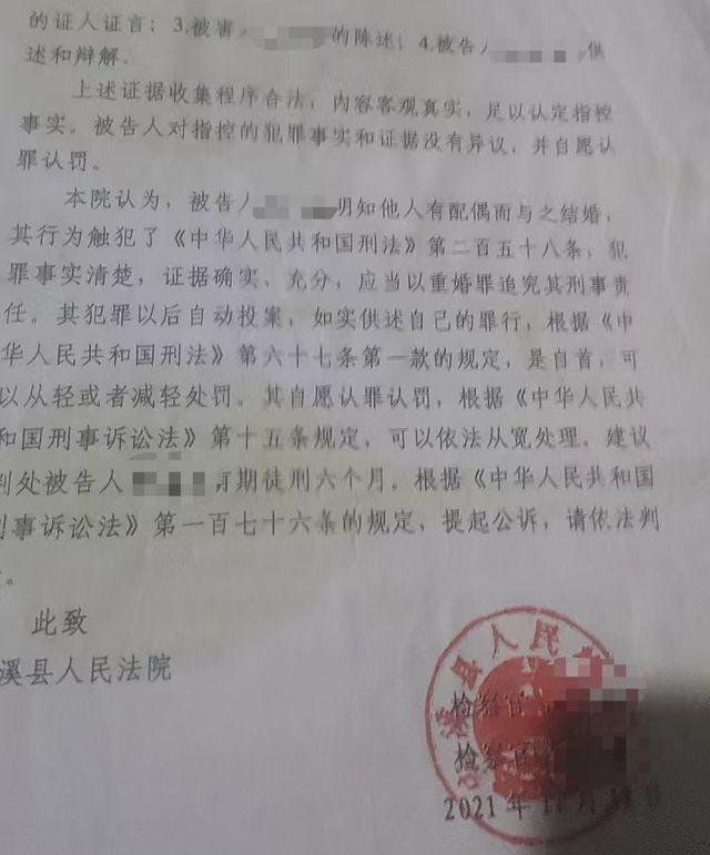 男子因妻子重婚获刑，再审后无罪，他该如何讨回名誉和损失？  第2张