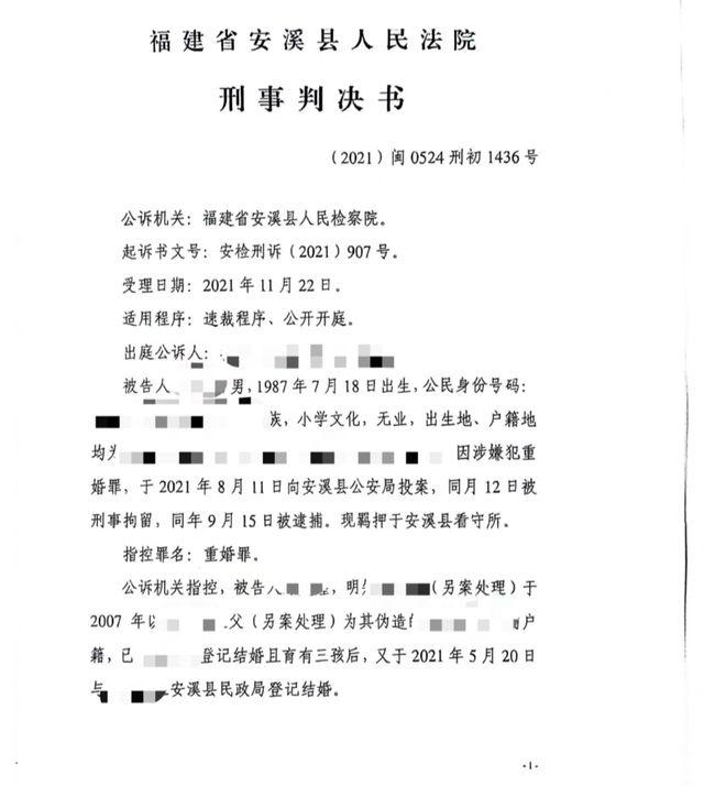 男子因妻子重婚获刑，再审后无罪，他该如何讨回名誉和损失？  第3张