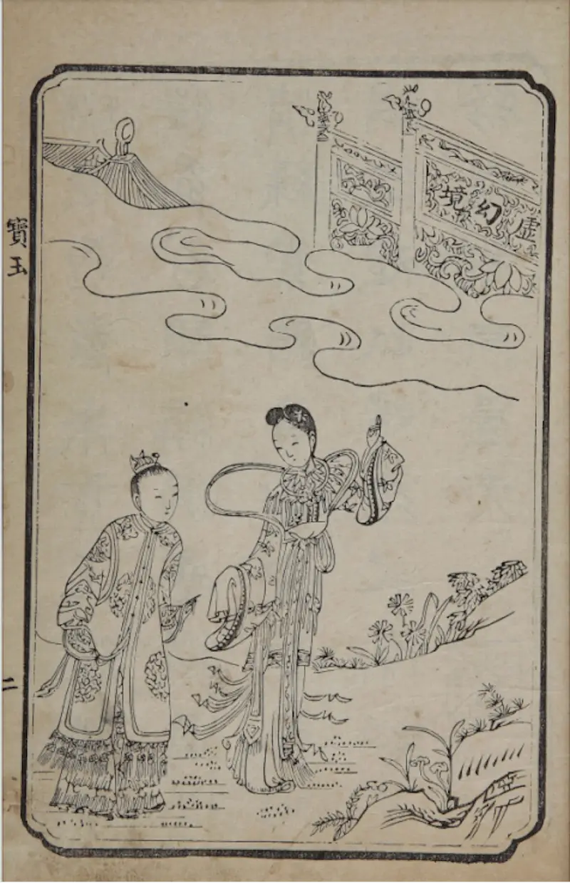 100 幅红楼梦插图，53 件文物，带你走进红楼梦的世界  第3张