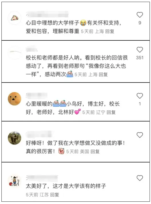 北林大校长为学生的防鸟撞设施改造提议当面请教，这是什么神仙校长  第3张