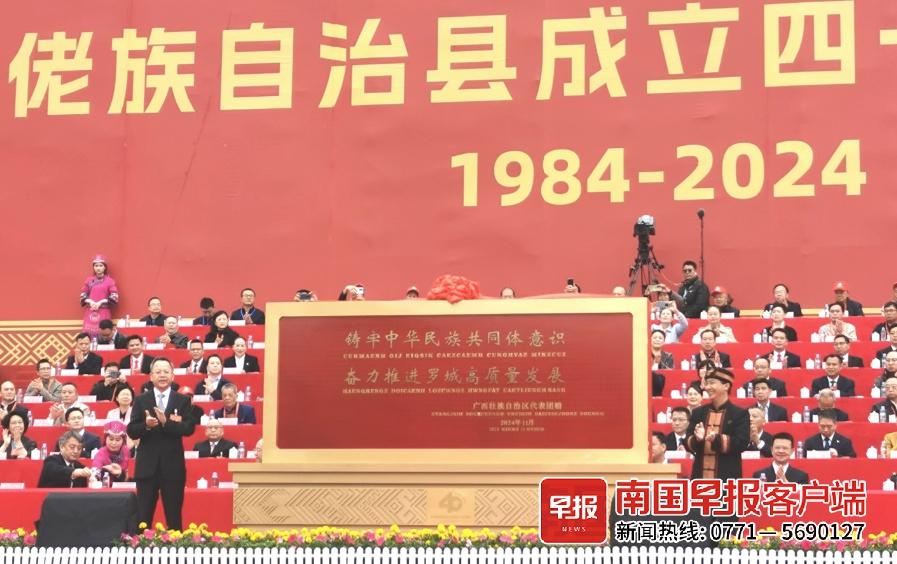 40 年风雨兼程，罗城仫佬族自治县华丽蜕变，你知道吗？  第2张