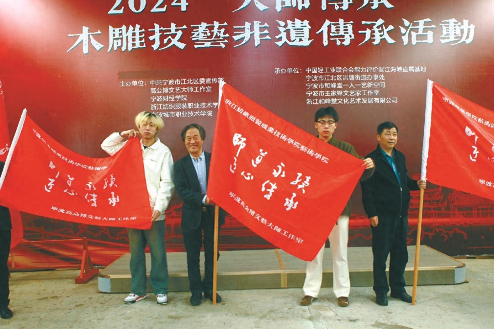 2024 大师传承木雕技艺非遗主题活动在甬启动，百余名学员将在高公博指点下完成作品  第1张