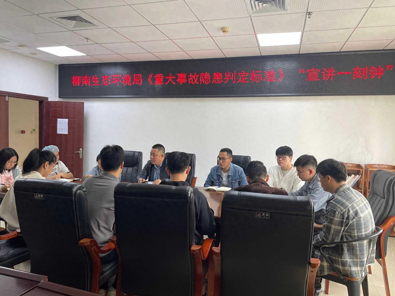 生态环境局开展重大事故隐患排查宣讲，你准备好了吗？  第1张