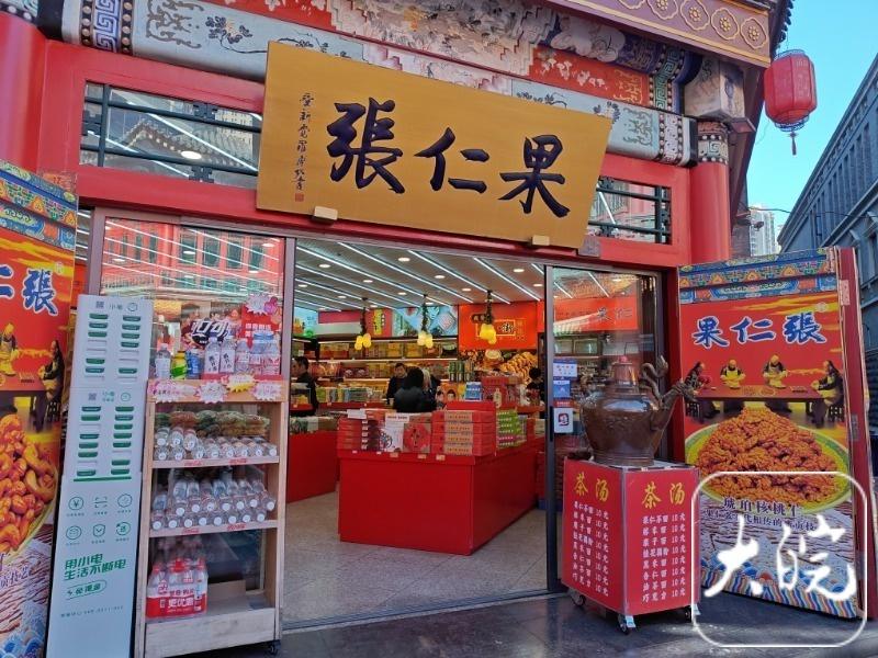 天津老字号：文化与时尚的交融，让传统历久弥新  第2张