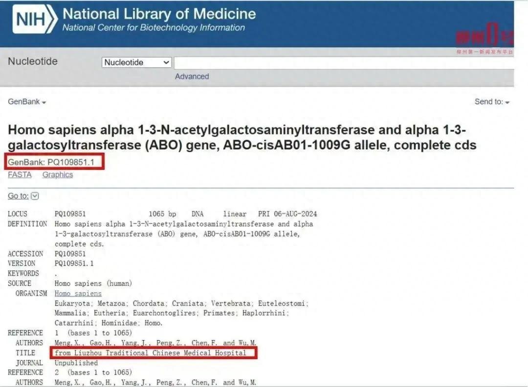 全球首例罕见血型 cisAB 基因在柳州被发现，你知道它有多罕见吗？  第1张