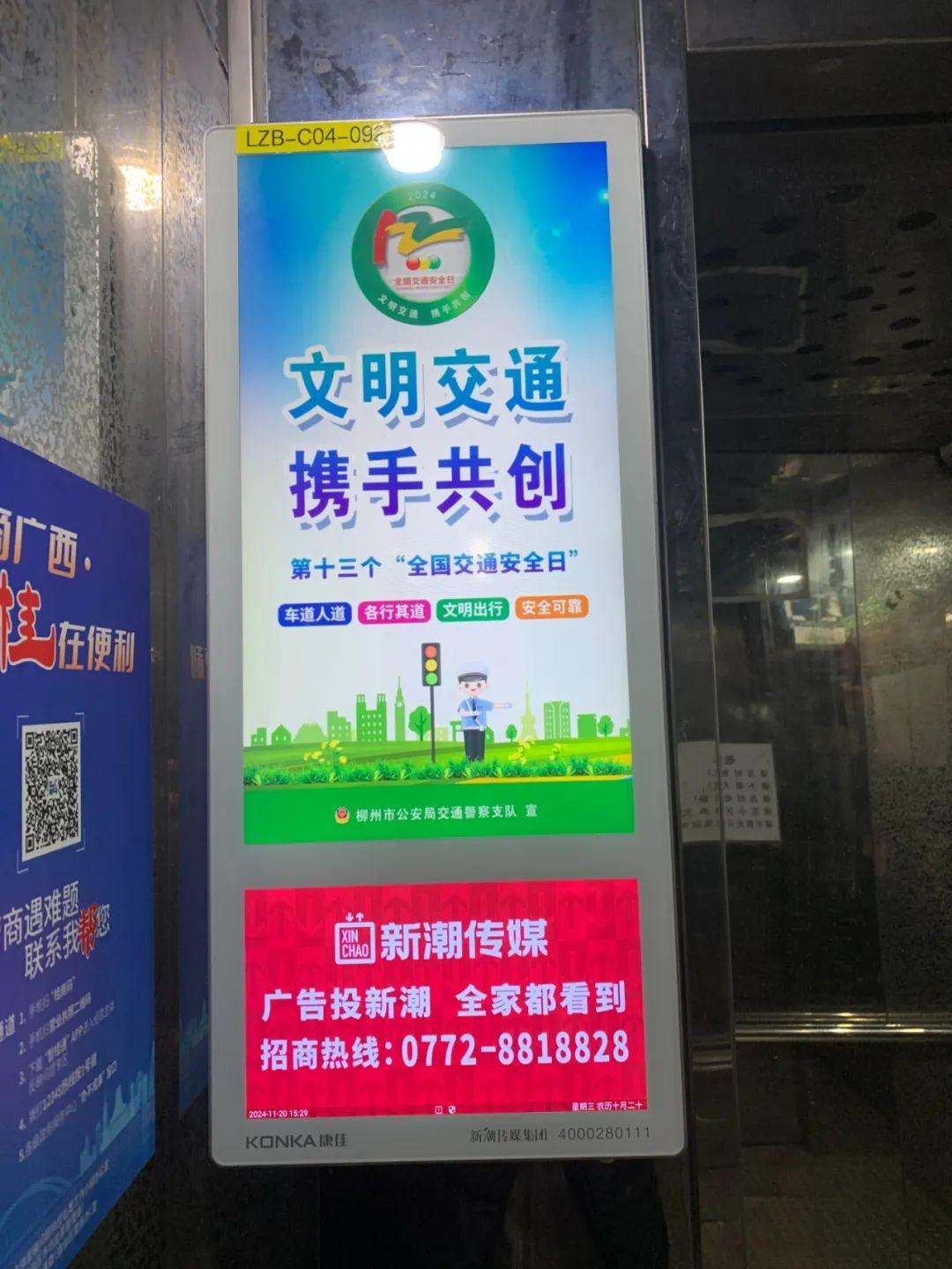 柳州交警严查酒驾醉驾，多部门联合行动，守护道路安全  第5张