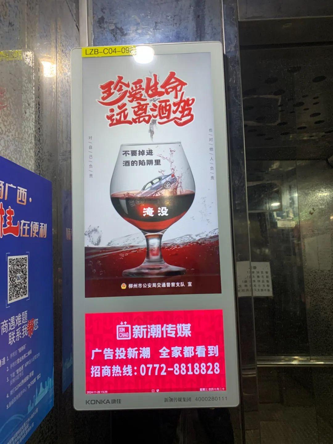 柳州交警严查酒驾醉驾，多部门联合行动，守护道路安全  第6张