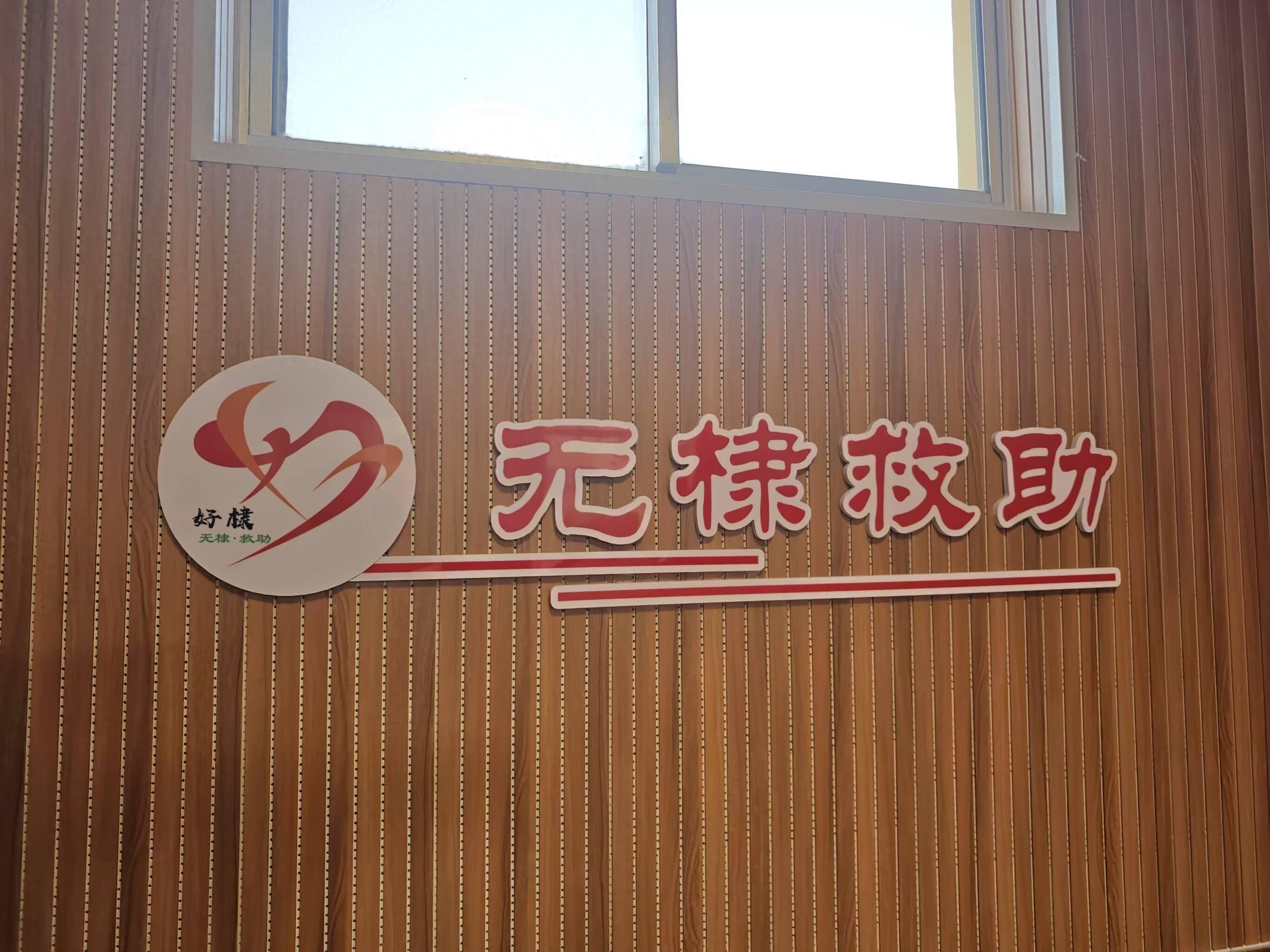 滨州首个精神障碍患者托养康复服务中心建成，探索构建心安城市新模式