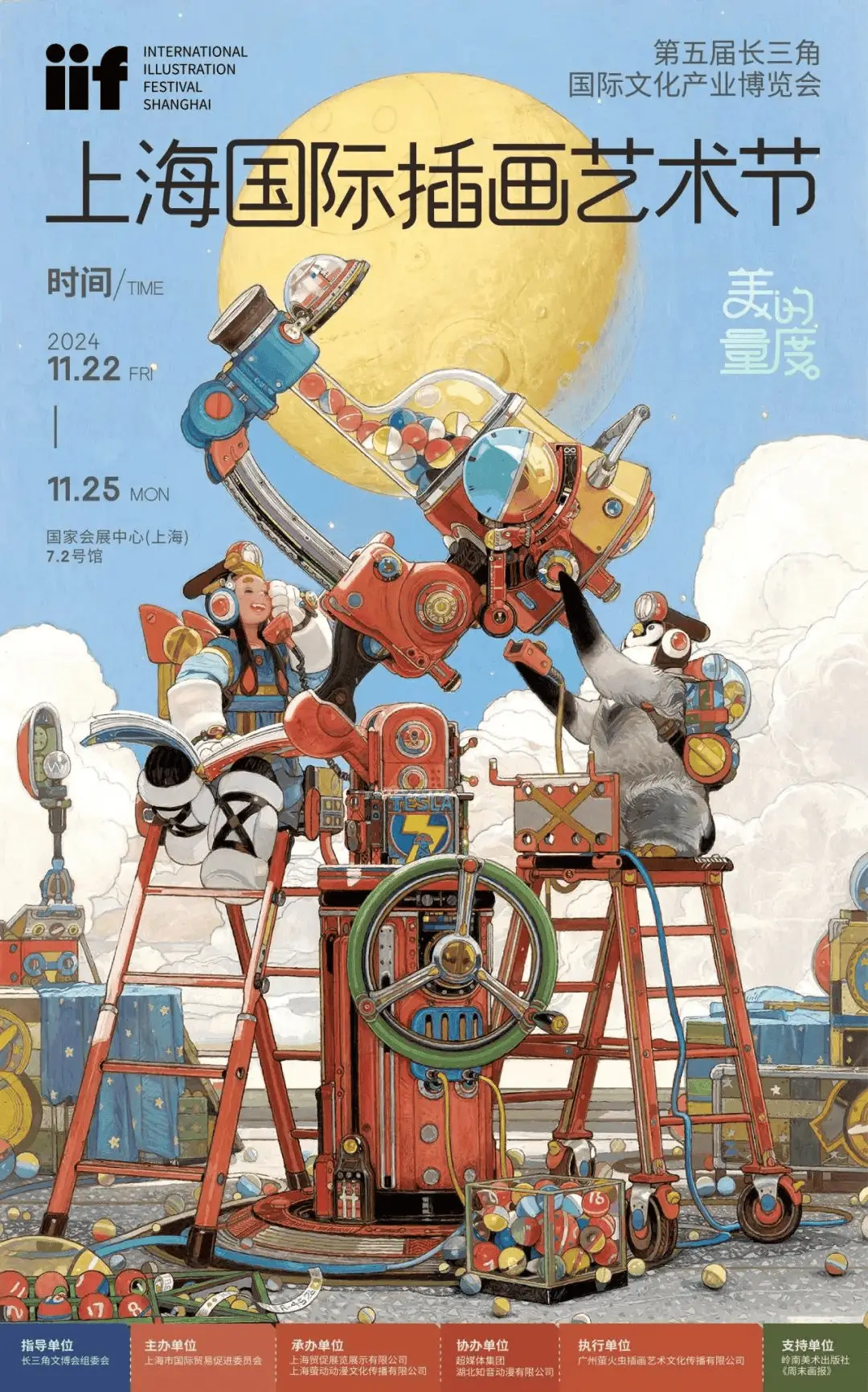 第五届长三角文博会明日开幕，首次尝试 1+N 展览格局，探索文旅新融合  第2张