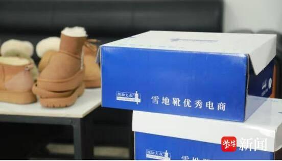 1500 万双！镇江市丹徒区高桥镇雪地靴产业惊人  第3张