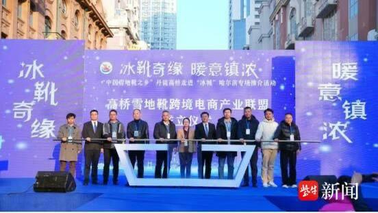 1500 万双！镇江市丹徒区高桥镇雪地靴产业惊人  第4张