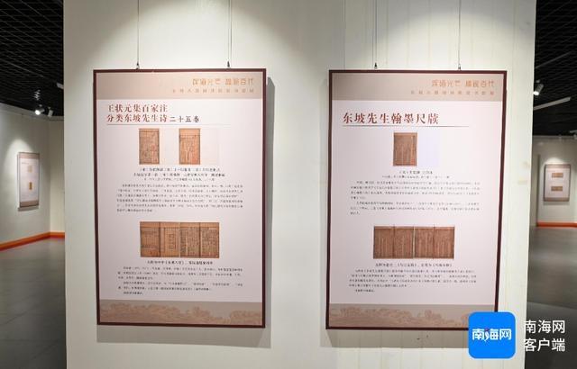 近千年流传，80 件东坡古籍善本书影及书目提要约你来看  第2张