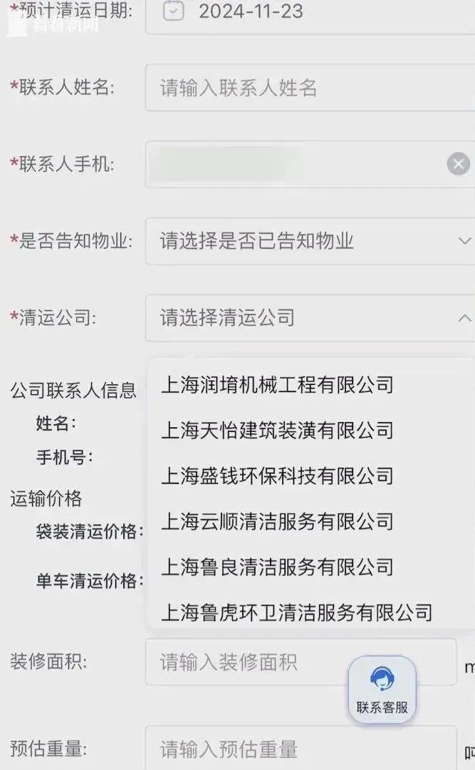 20 元一袋的清运费，小区建筑垃圾到底该谁来买单？  第3张