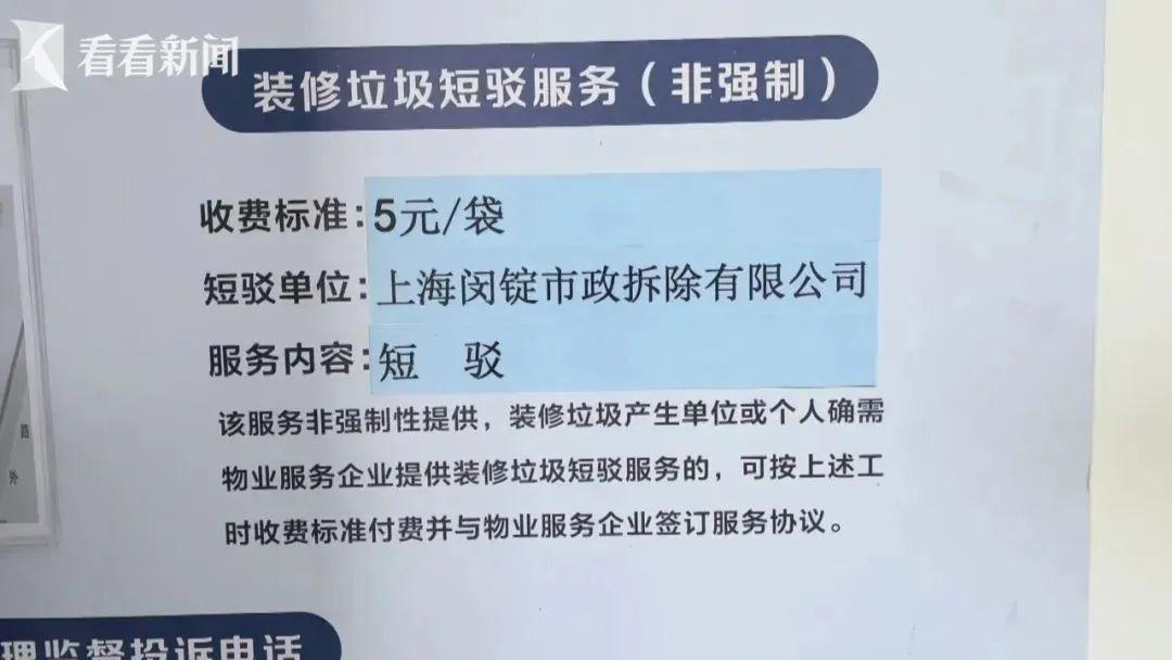 20 元一袋的清运费，小区建筑垃圾到底该谁来买单？  第8张