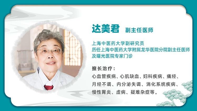 80 岁老中医坚守一线 50 余年，她的医术到底有多厉害？  第2张