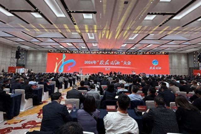 2024 年校友回湘大会召开，300 多位湖湘校友共商兴湘大计  第1张