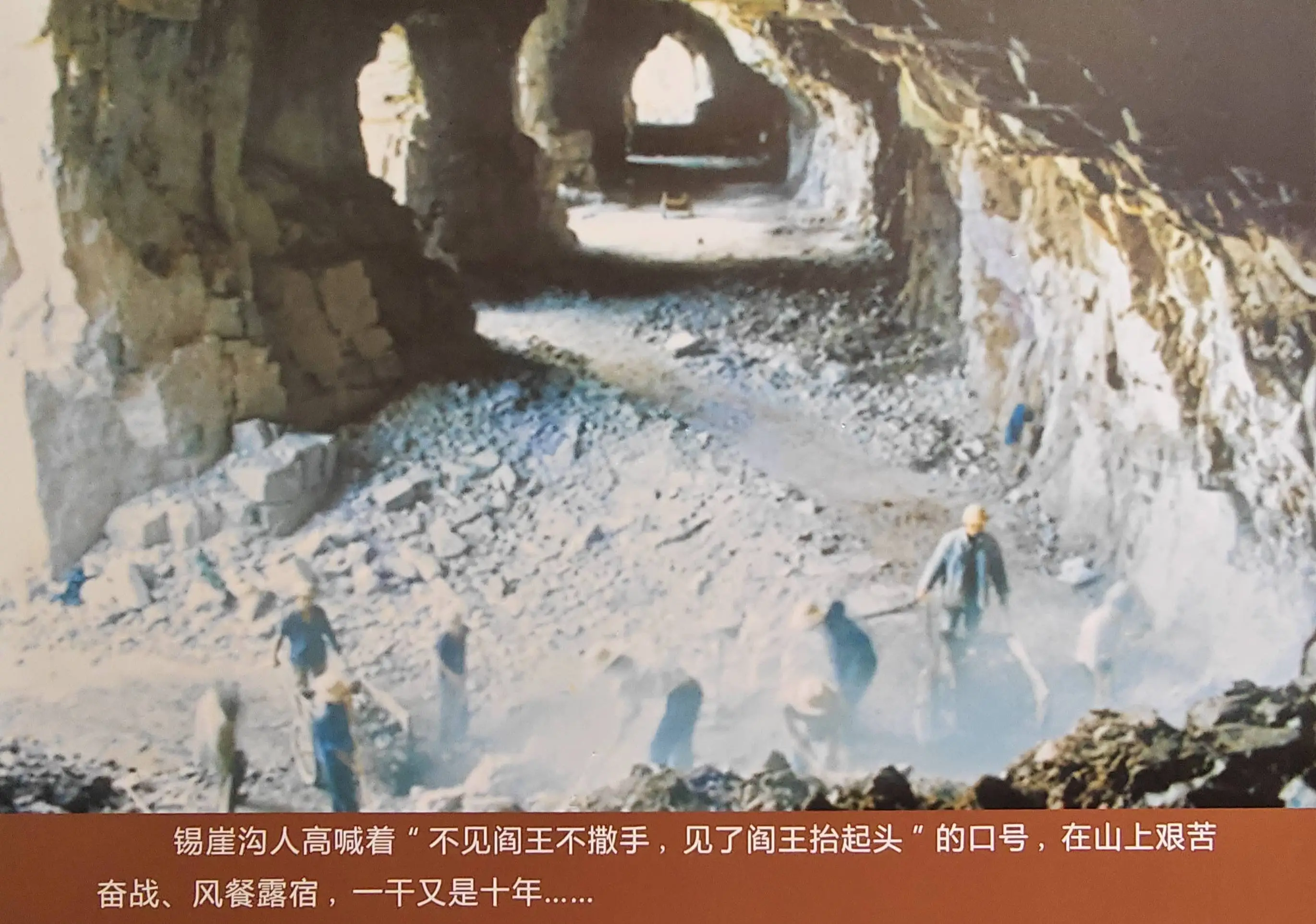 太行山上的奇迹！三代人用生命和鲜血修通的挂壁公路，你见过吗？  第2张