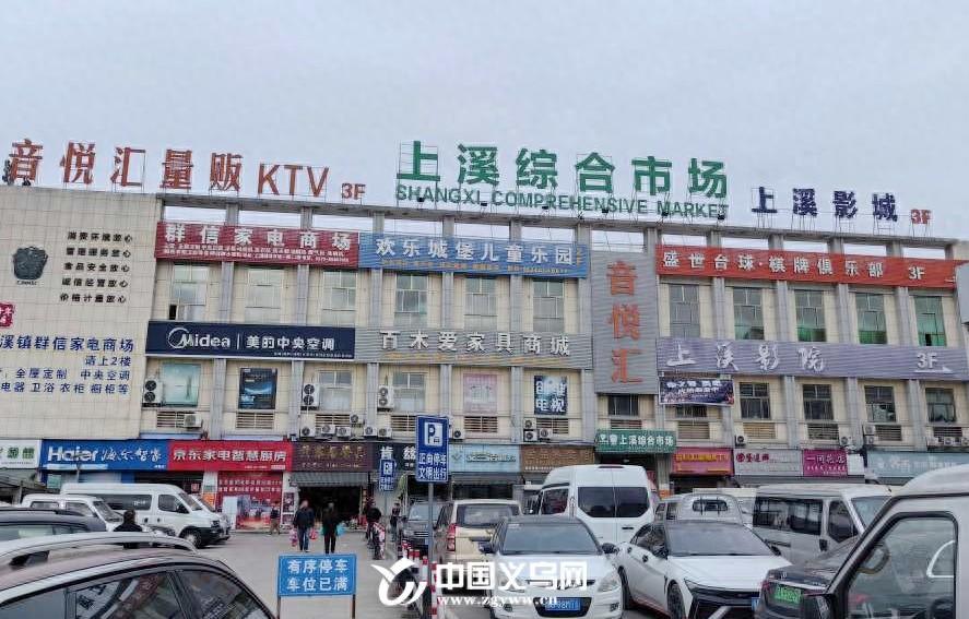 140 平方米大型广告被拆除！义乌上溪综合市场迎来新面貌