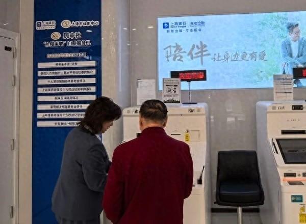 上海银行 71 家网点开通社银直联服务，让你在家门口便捷办理社保业务