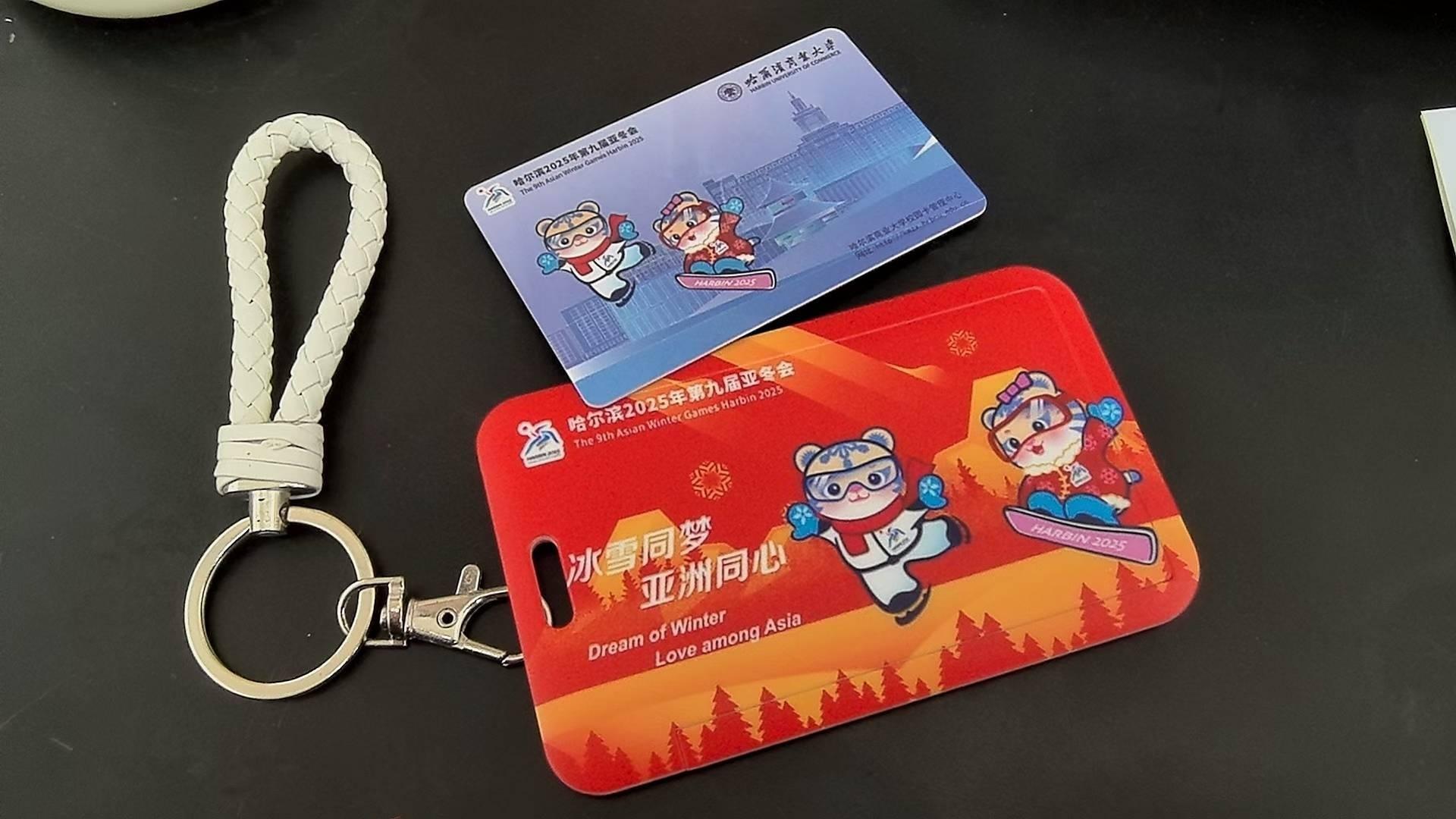 哈尔滨商业大学推出亚冬会纪念校园一卡通，你申领了吗？  第2张