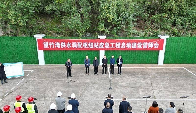 自贡市为确保用水安全，启动应急工程