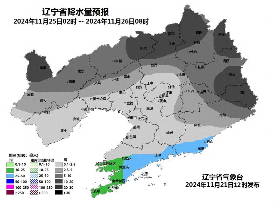 注意！辽宁今冬首场大范围雨雪天气即将来袭，气温断崖式下降  第1张