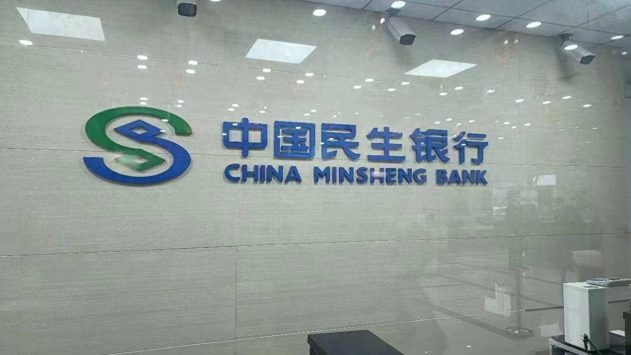 供应链金融成新宠！民生银行发力，普惠金融再升级
