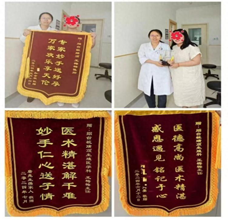 毓璜顶医院生殖医学科王梅梅：半年收到 6 面锦旗、4 束鲜花，背后的故事令人动容