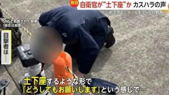 日本自卫官为劝观众遵守规定竟下跪，你怎么看？  第2张