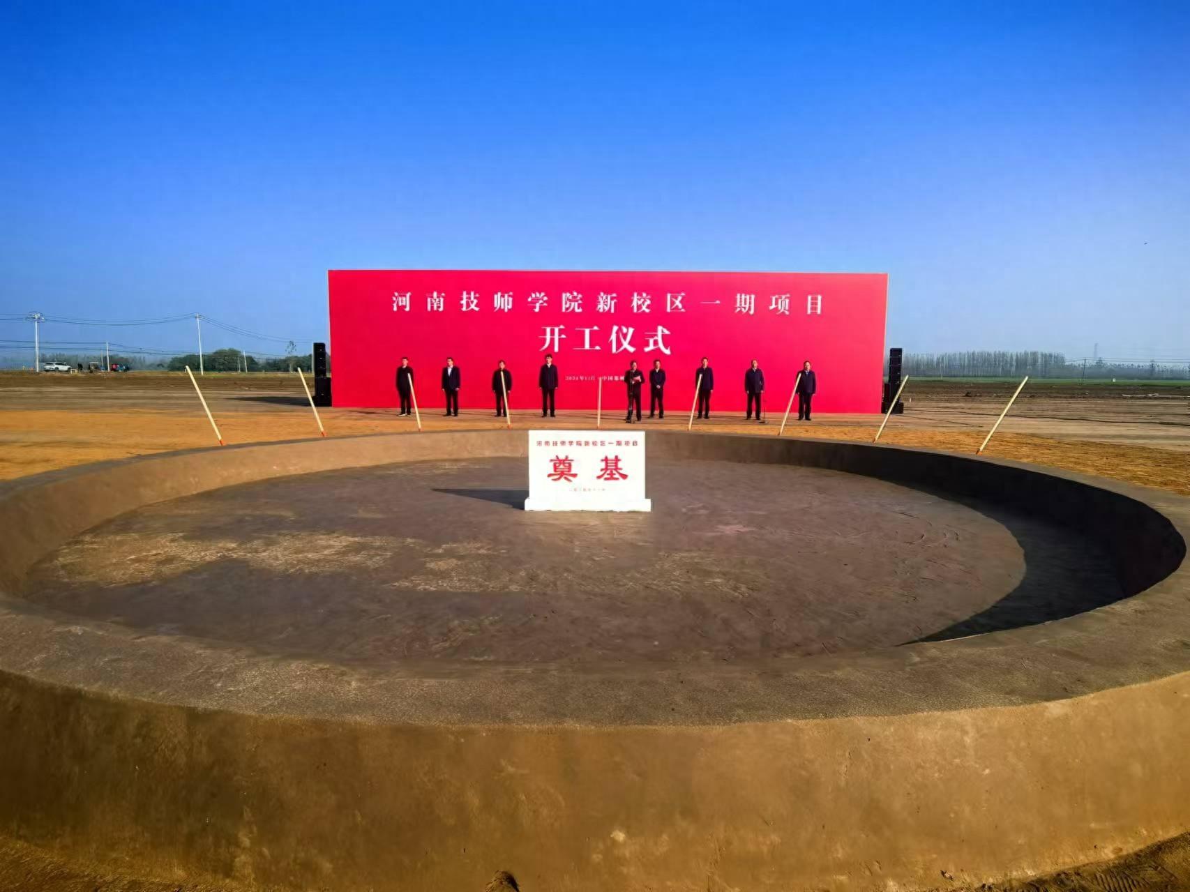 70 年办学历程的河南技师学院新校区开工，你知道吗？  第1张