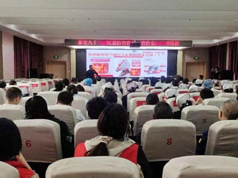泰安八十八医院消防演练：提升四大能力，确保安全无虞  第1张