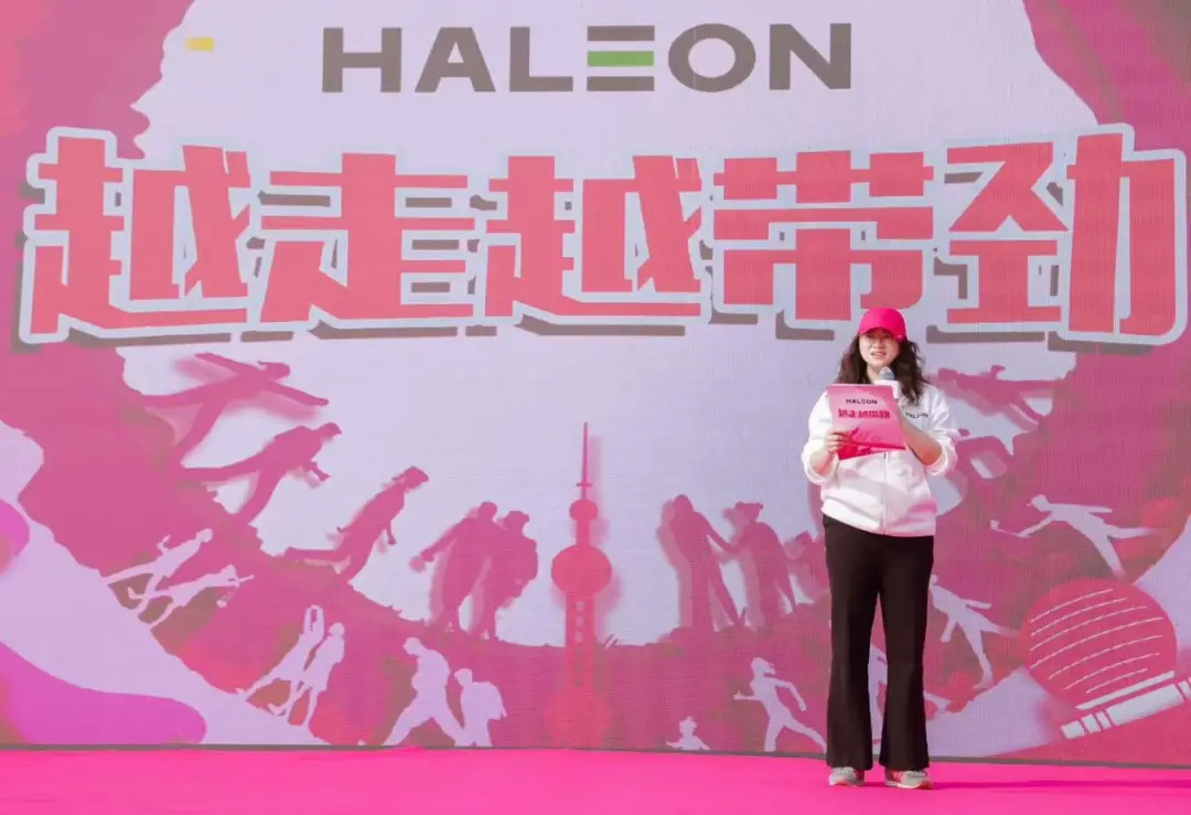赫力昂越走越带劲公益行走活动圆满收官，创新模式推动全民健康  第4张