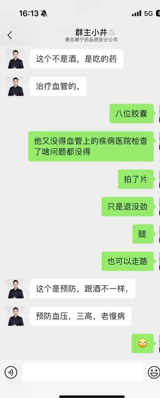 惊！微信群养生课背后的惊人秘密，你知道吗？  第2张