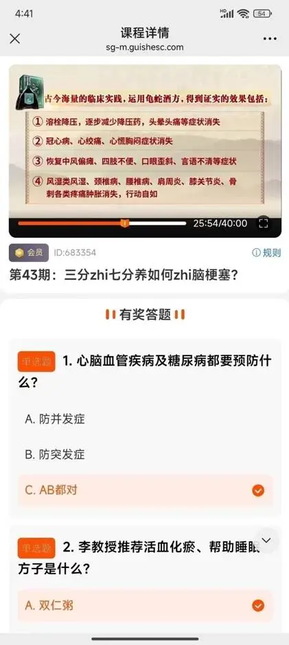 惊！微信群养生课背后的惊人秘密，你知道吗？  第3张