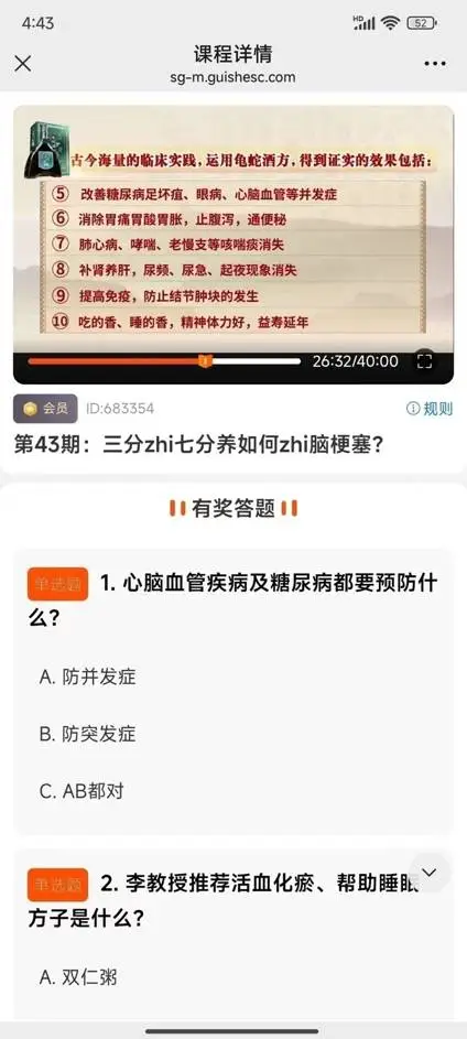 惊！微信群养生课背后的惊人秘密，你知道吗？  第4张