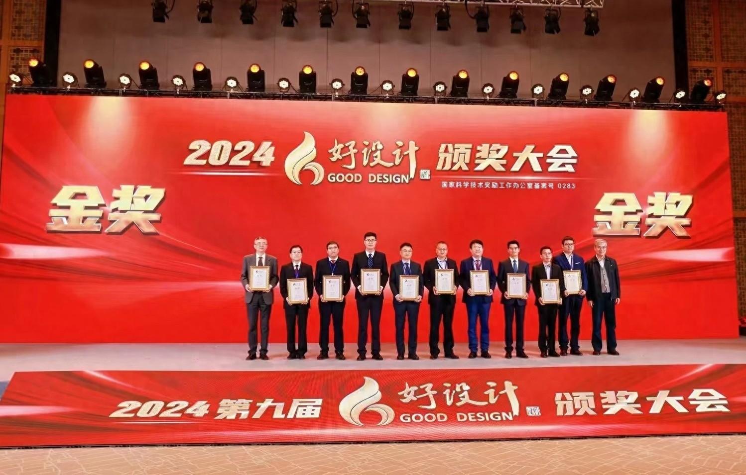 厉害了！德阳这三个项目斩获中国好设计奖，其中一个还是金奖  第1张