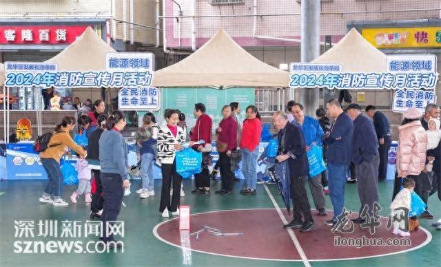 11 月消防宣传月，龙华区这场活动筑牢居民消防安全意识  第1张