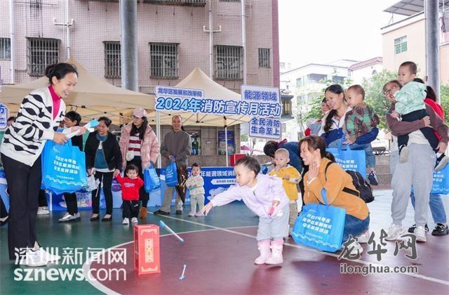 11 月消防宣传月，龙华区这场活动筑牢居民消防安全意识  第2张