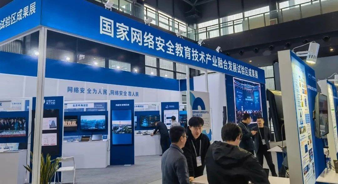 2024 年世界互联网大会乌镇峰会，雁塔区凭何受邀参展？  第2张