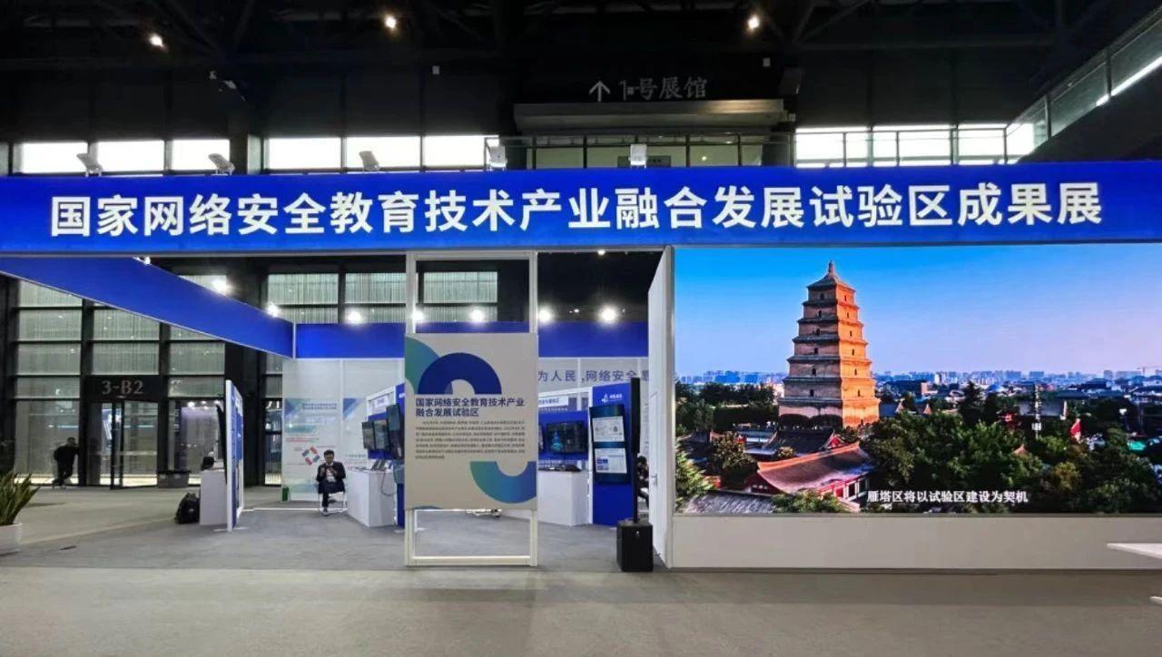 2024 年世界互联网大会乌镇峰会，雁塔区凭何受邀参展？  第5张