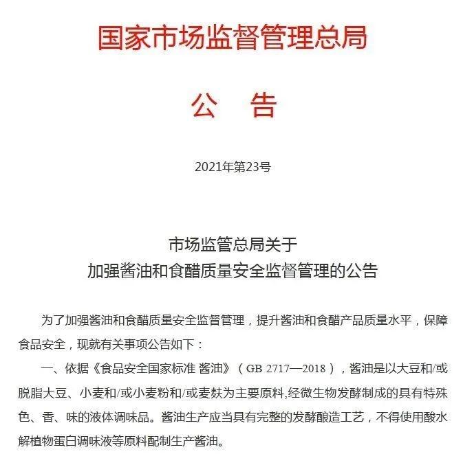 配制酱油、醋竟然存在这种危害  第2张
