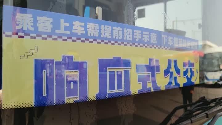 公交试行响应式停站，逢站必停将成历史？  第2张