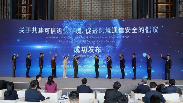 2024 世界互联网大会乌镇峰会中国—东盟信息港论坛举办，共建数字丝路共享数字未来  第2张
