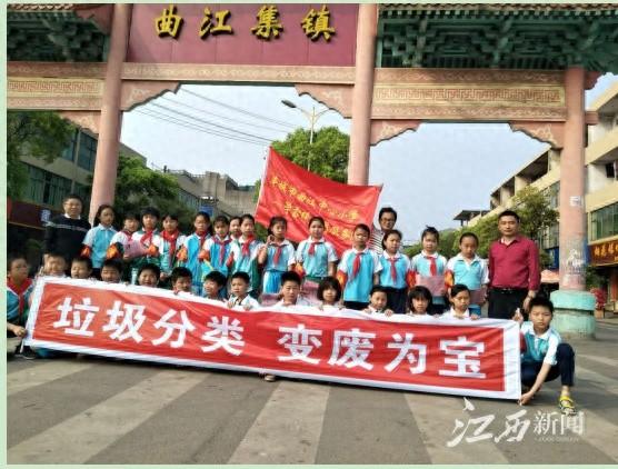 践行垃圾分类，守护绿色校园，丰城市曲江镇这样做
