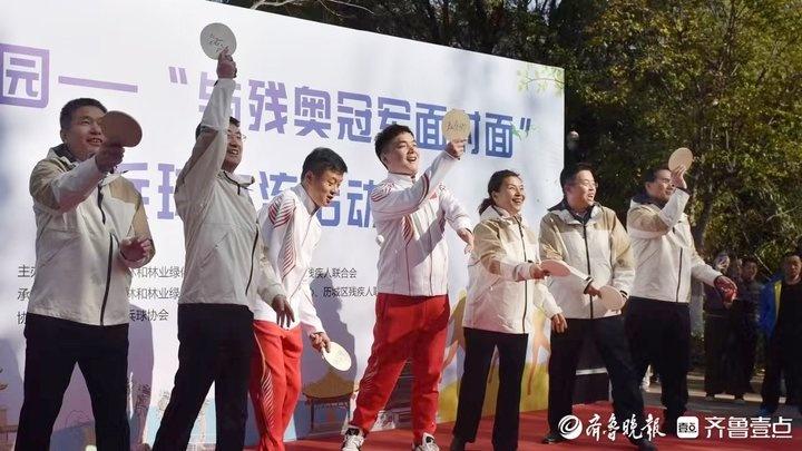 国球进公园！与残奥冠军面对面，感受乒乓竞技的快乐  第4张