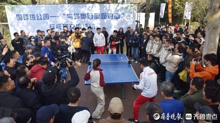 国球进公园！与残奥冠军面对面，感受乒乓竞技的快乐  第6张