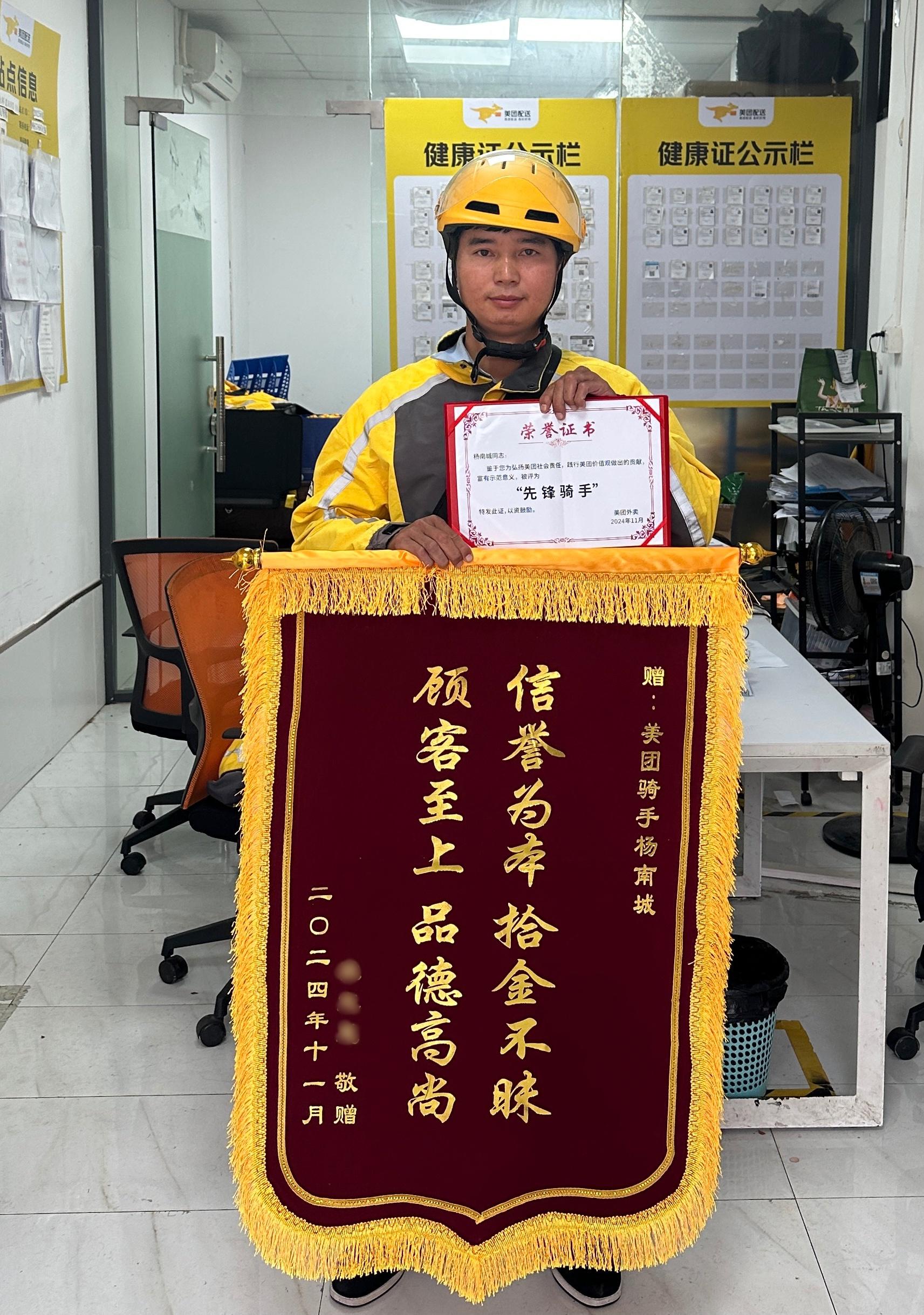美团外卖骑手捡到 13 万现金，婉拒失主答谢：只是举手之劳  第2张