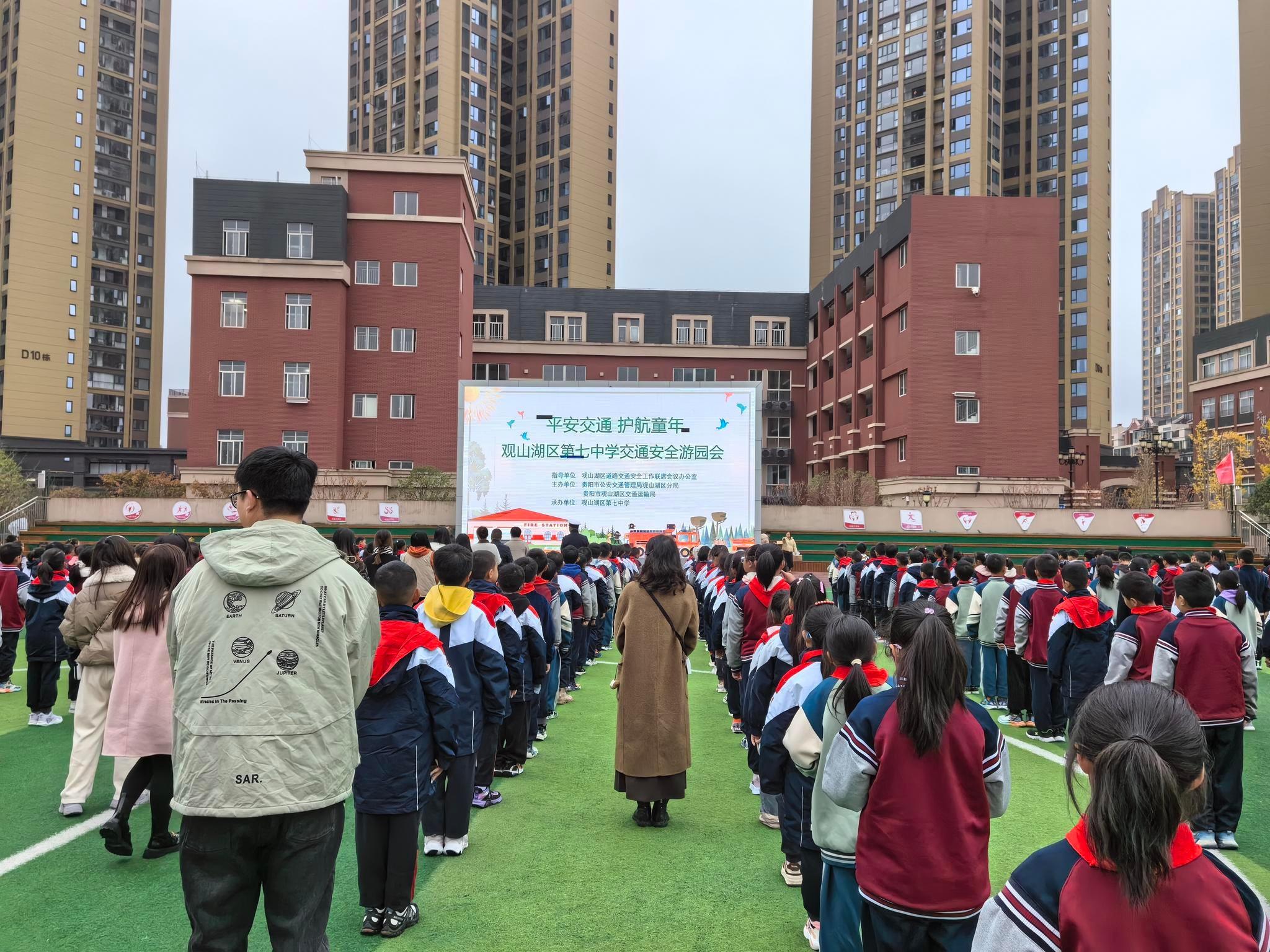 交通安全宣讲活动走进观山湖第七中学，小手牵大手，共筑平安交通  第5张
