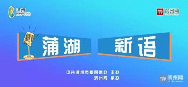 李子柒回归引热议，滨州非遗能否借势腾飞？  第1张