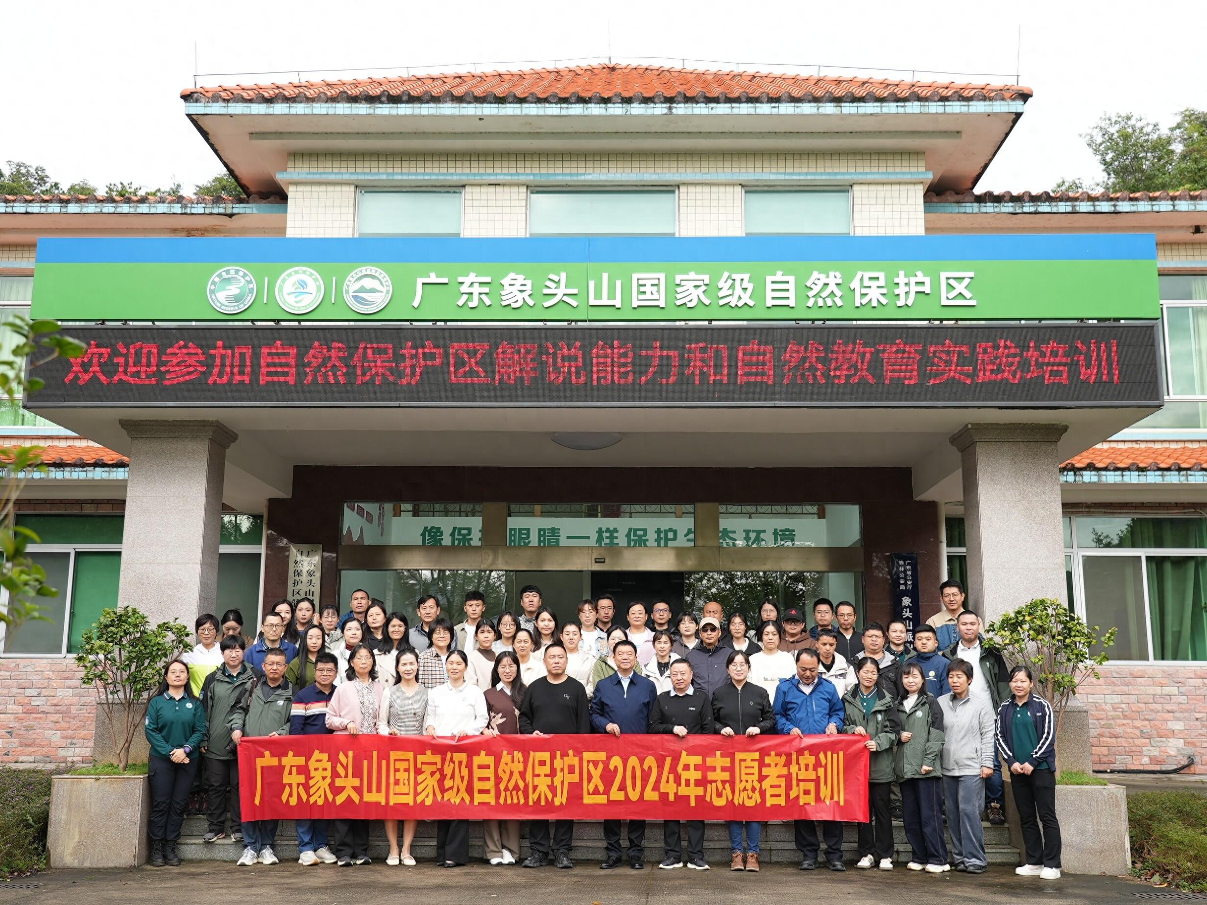 第五届广东省森林文化周盛大开启，自然保护区解说能力和自然教育实践培训等你来